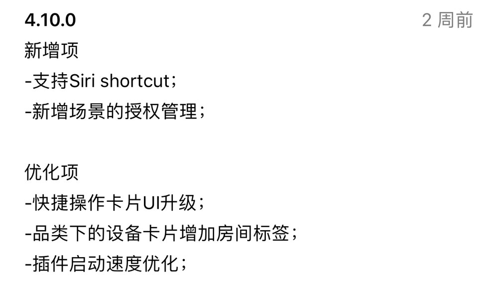 小爱智能场景怎么用siri控制,语音控制小爱siri
