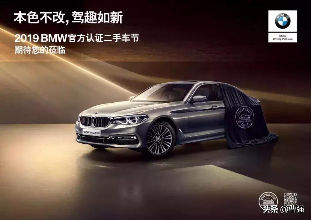 bmw二手车节火热来袭,bmw年终收官线上购车节