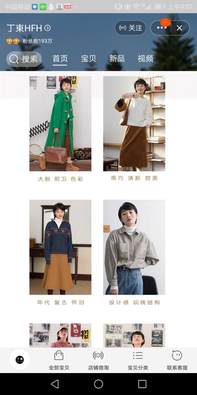 外贸店女装推荐淘宝,外贸女装品牌店铺