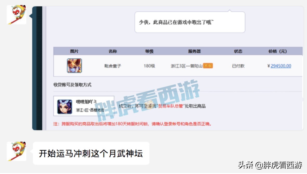 梦幻西游179联赛决赛渔岛vs珍宝阁,梦幻西游151联珍宝阁视频