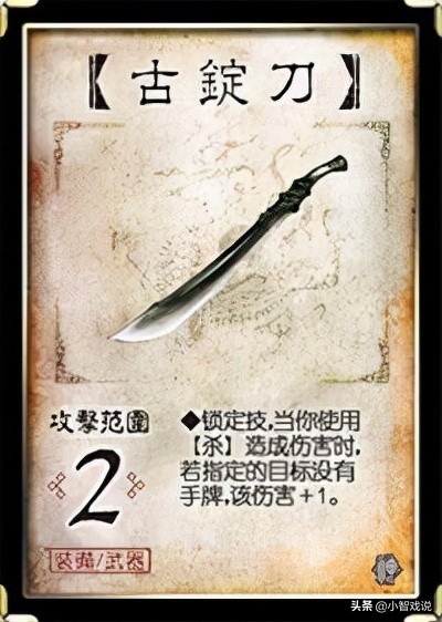 三国杀十大最强神器,三国杀的神器是什么