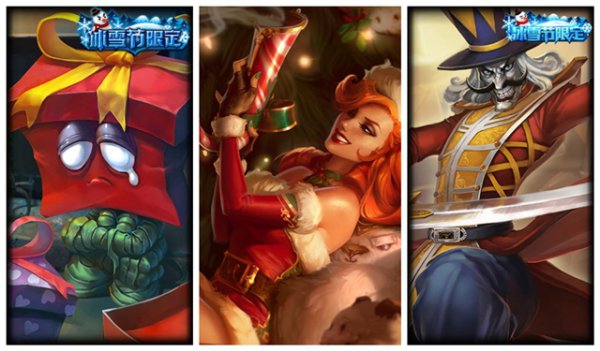 英雄联盟冰雪节皮肤大全,2023英雄联盟冰雪节皮肤哪时候出