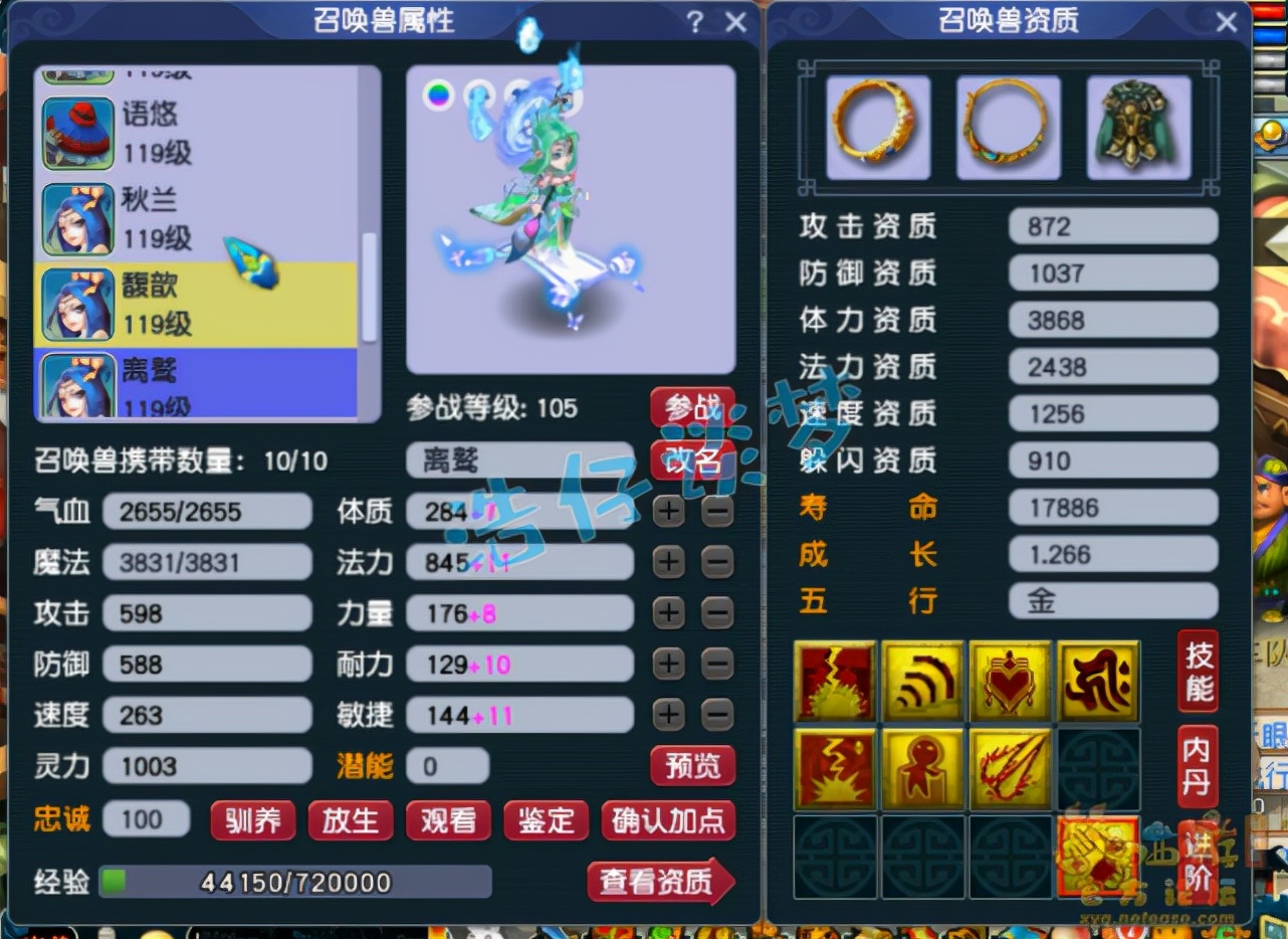 梦幻西游109力五庄破血狂攻,梦幻西游109大唐力五庄