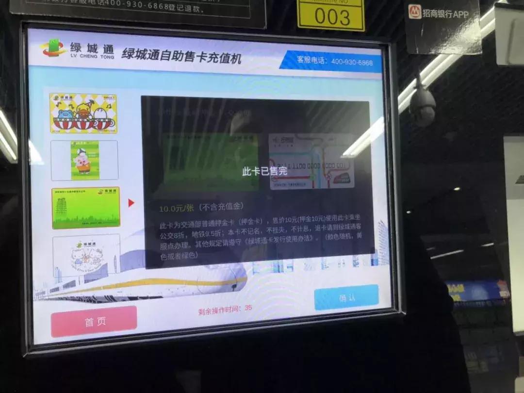 郑州地铁自动售卖机,郑州地铁站售卡机