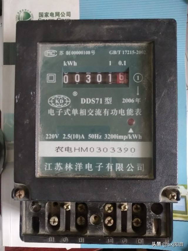 没用电电表还跑数是怎么回事?如何查原因?
