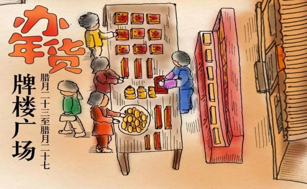 金台区2020年春节欢乐购活动等你来