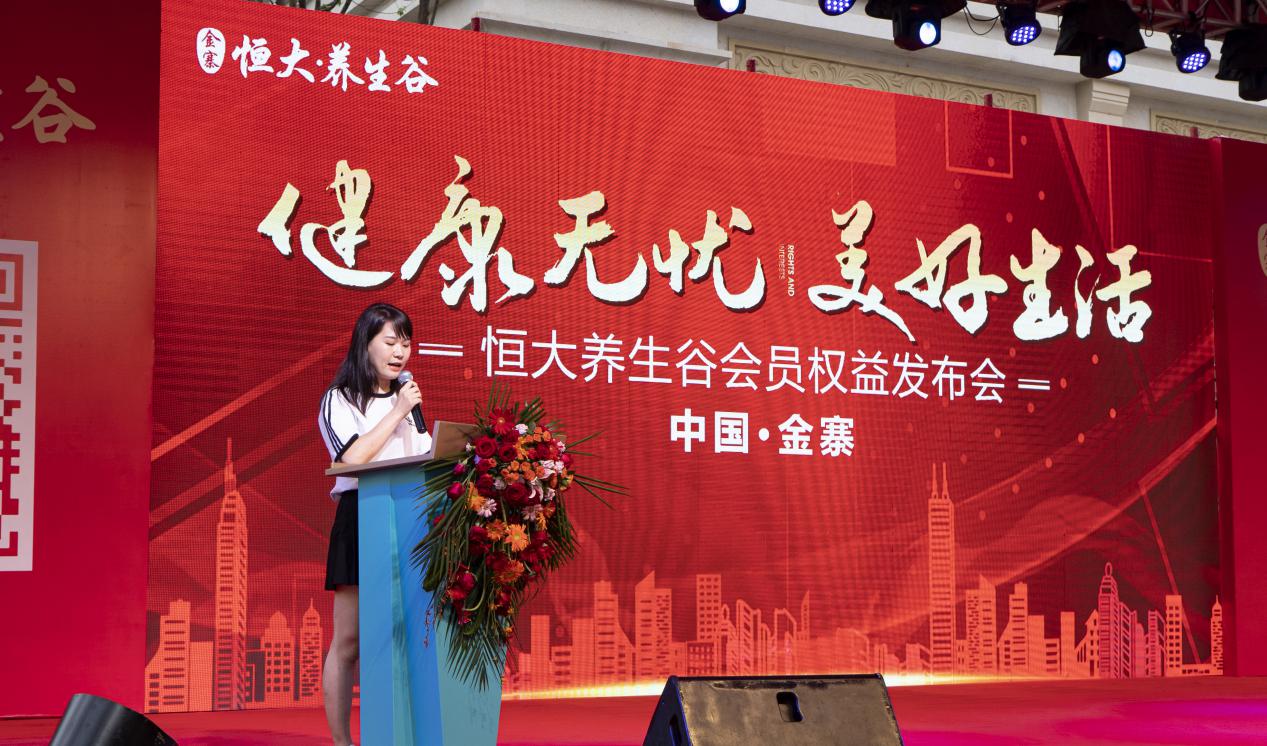 金寨恒大养生谷健康管理中心,恒大养生谷会员模式