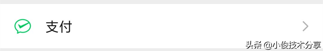 微信绑定银行卡提示安全设置问题,微信绑定银行卡要注意这2个地方