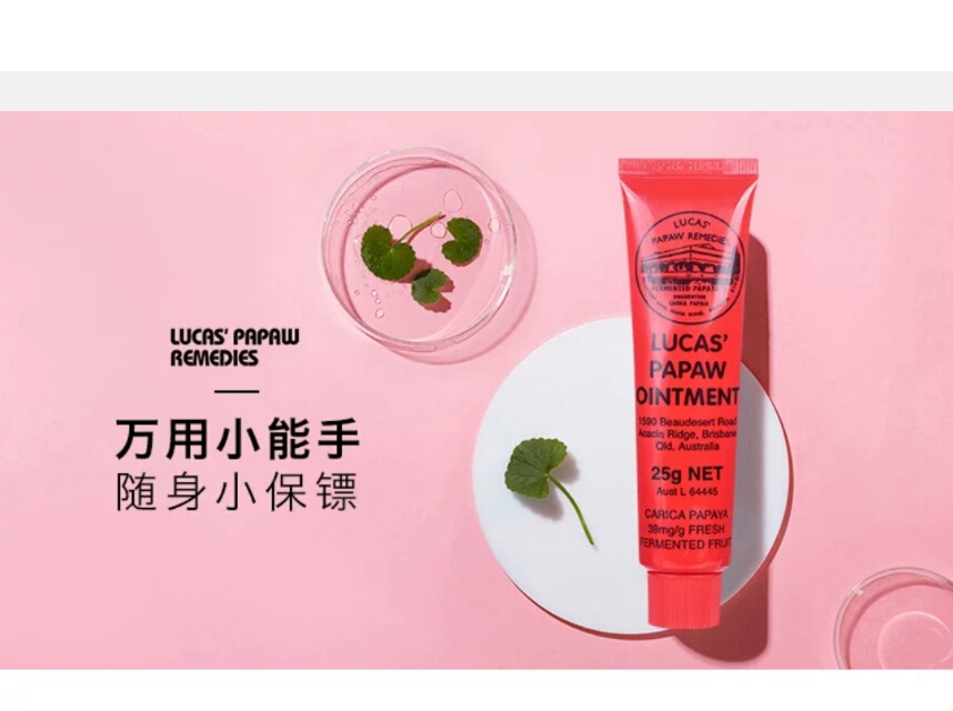 木瓜膏的婴儿用法 (木瓜膏真的有这么神奇吗)