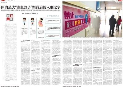 血样寄快递,血样寄快递违法吗