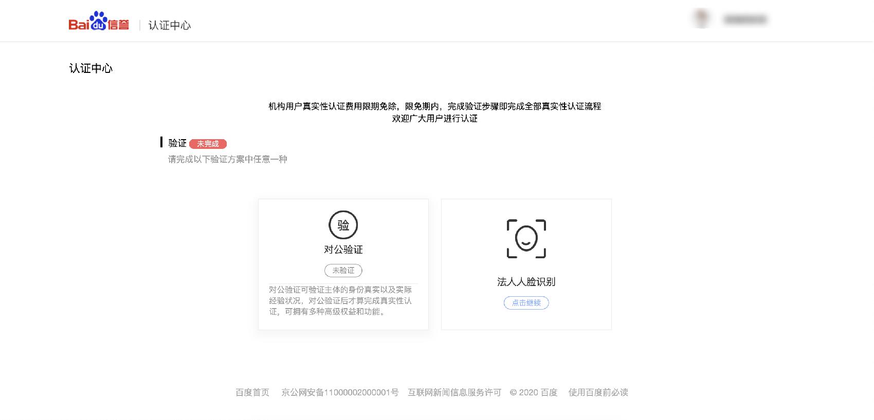 百度小程序怎么开通,百度小程序审核怎么容易通过