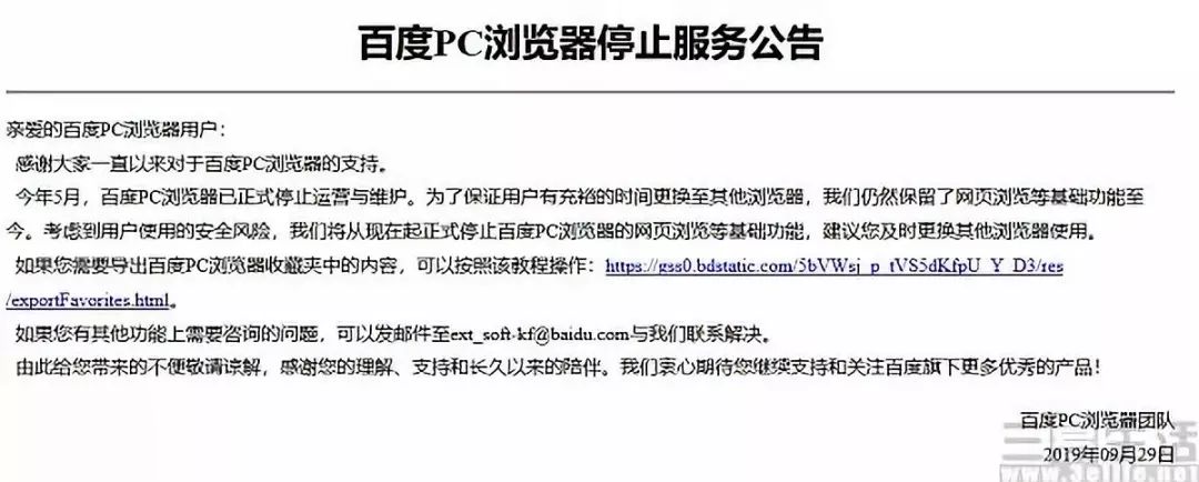 百度浏览器自动关闭怎么回事,百度浏览器停止服务度娘还能用吗