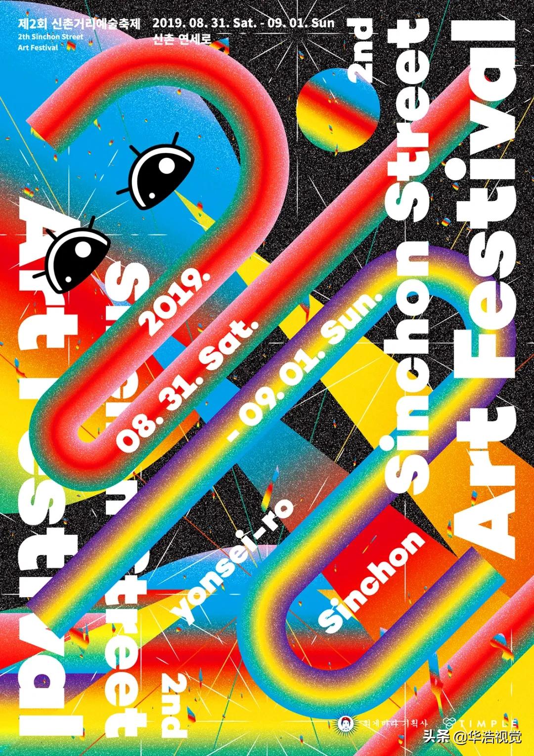 彩妆pop海报设计,彩妆pop手绘海报创意