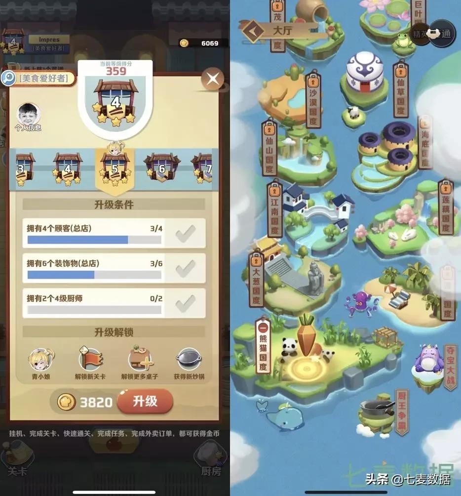 牵手教育部，咪咕视频跃至生活榜Top1；模拟游戏成网民寄托？