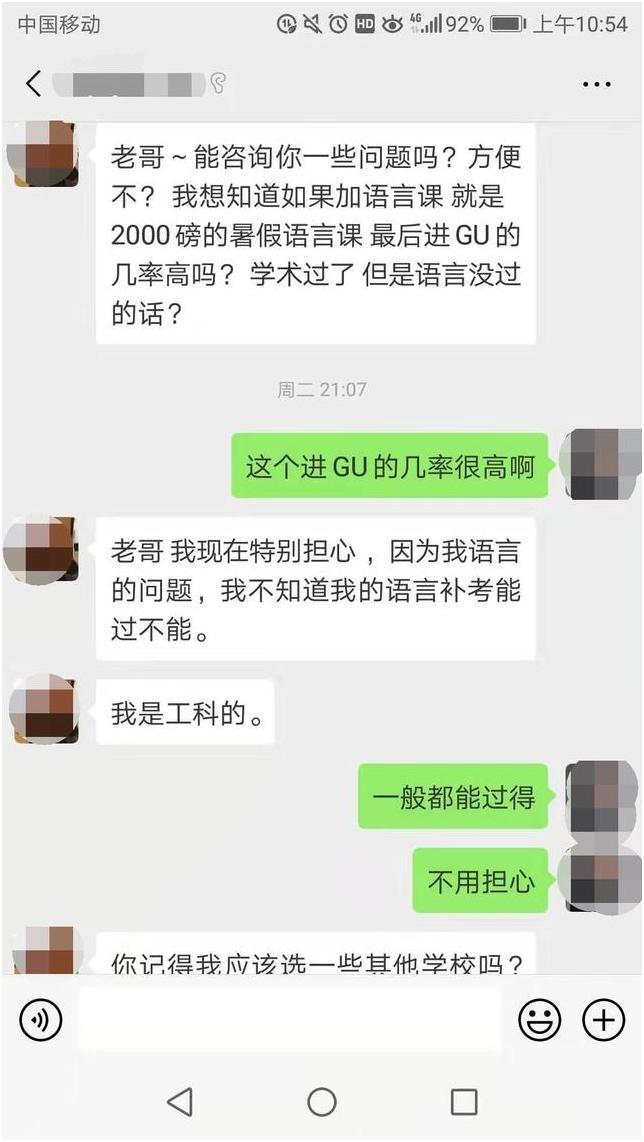 在格拉斯哥大学里留学到底是什么样的feel？一个留学生的自述