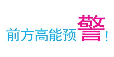 揭秘二次元世界的真实 (二次元真实存在的废墟)