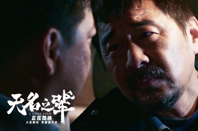 小制作没大腕儿，《无名之辈》为何能顶住压力逆袭票房？