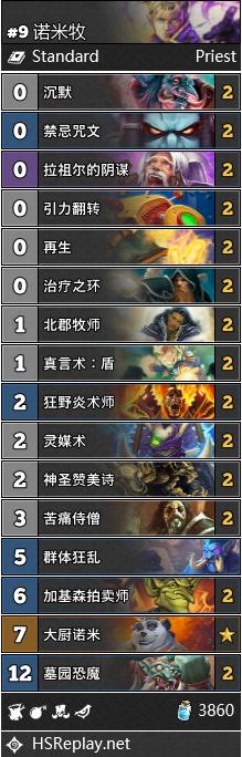 炉石传说新版本暂避锋芒,炉石传说9月28日更新内容