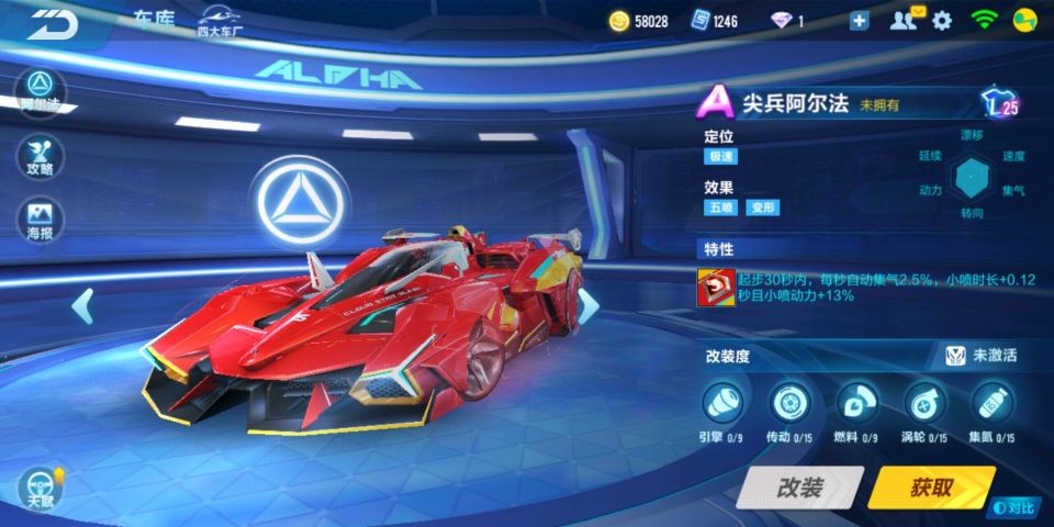 飞车手游贪狼返场值不值得入手,飞车宠物返场贪狼