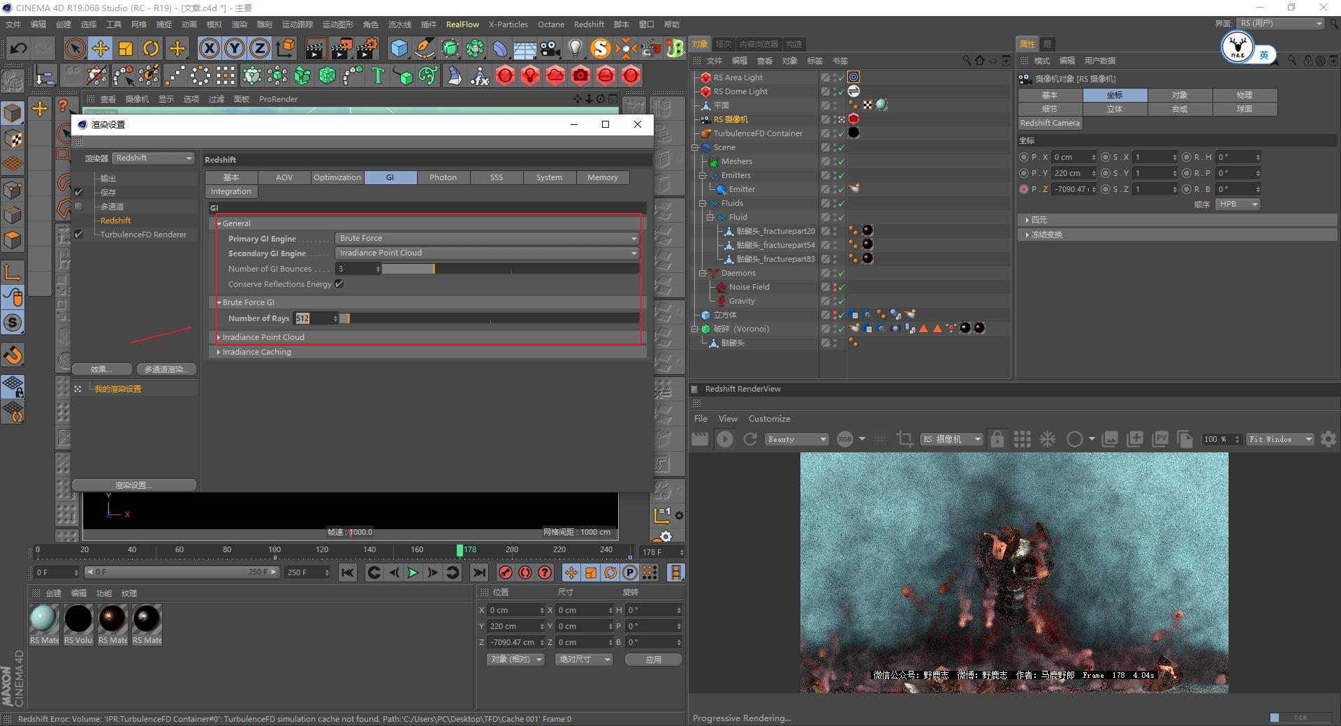（图文+视频）C4D野教程：没有XP4.0如何制作破碎爆炸烟雾