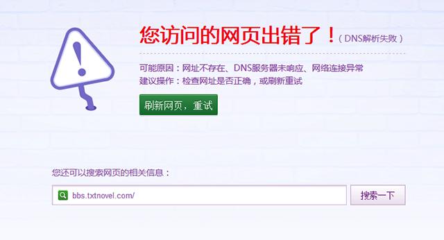 电脑能上qq打不开网页怎么回事,电脑能上qq打不开网页是谁的问题