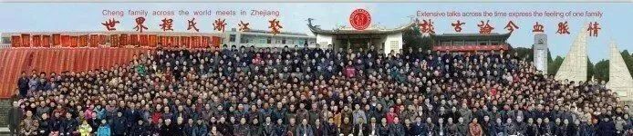 程氏宗亲清明祭祖合影,程氏宗亲最有钱的7个人