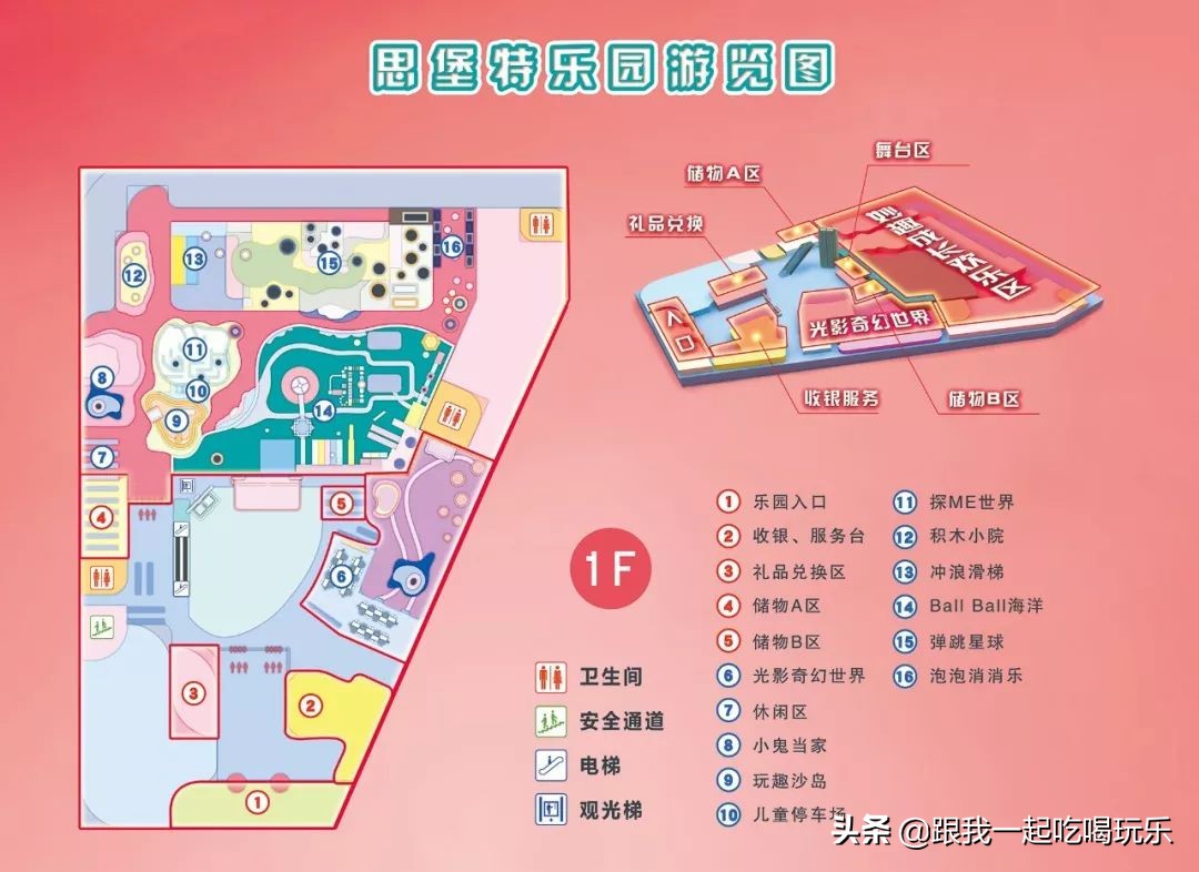 沈阳室内儿童乐园哪个最好玩,沈阳大型游乐场儿童乐园