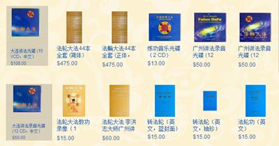 *教邪**主敛财也疯狂