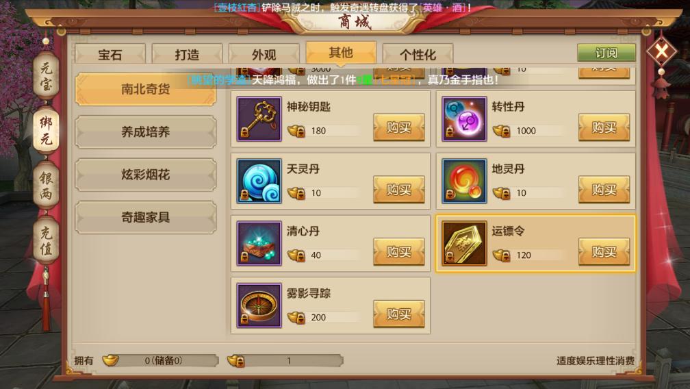 天龙八部手游:49级升50级的限制太坑了?玩家交任务都被限制