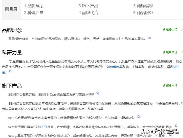 森米42天减肥,森米减肥是不是骗局