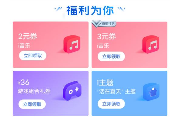 vivo账户享会员特权,vivo会员日服务
