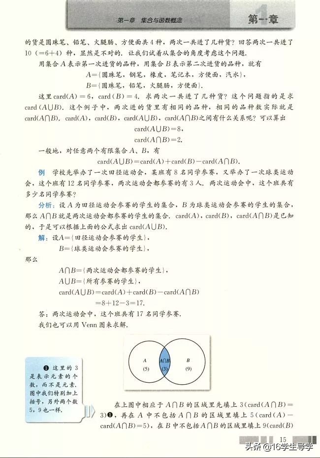 高中数学必修四电子课本人教a版,人教版高中数学必修一最新版教材