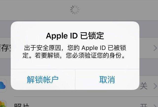 AppleID被锁定怎么办,appleid已被锁定怎么办要24小时