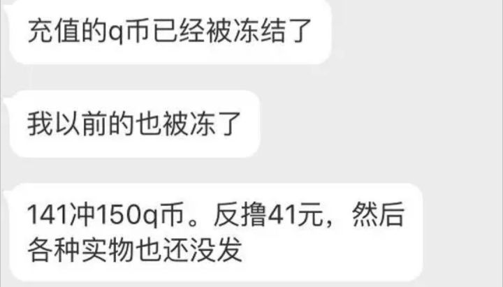 拼多多一夜损失200亿？已冻结优惠券、取消订单、冻结Q币话费