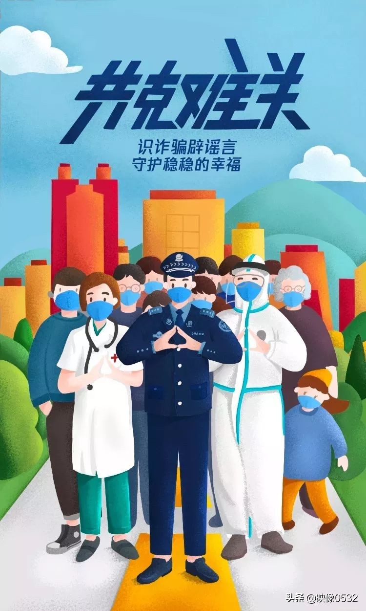 警惕不法者利用疫情诈骗,防疫诈骗要当心
