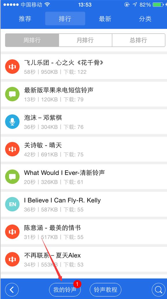 爱思助手怎么设置铃声超过30秒,苹果手机用爱思助手怎样设置铃声