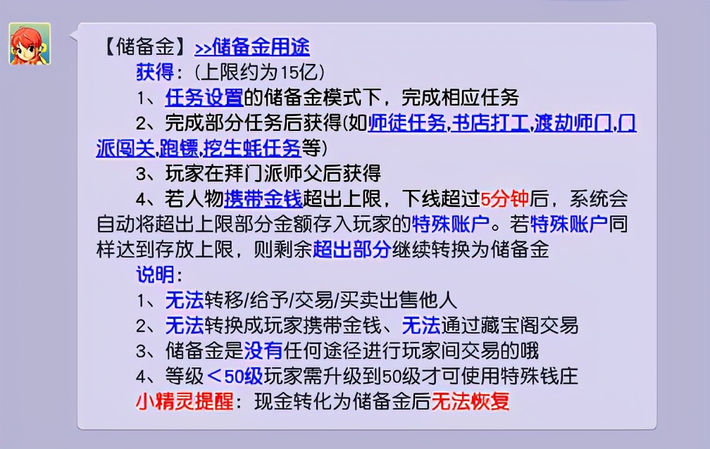 梦幻西游储备金最快的方法,梦幻西游如何赚取储备金