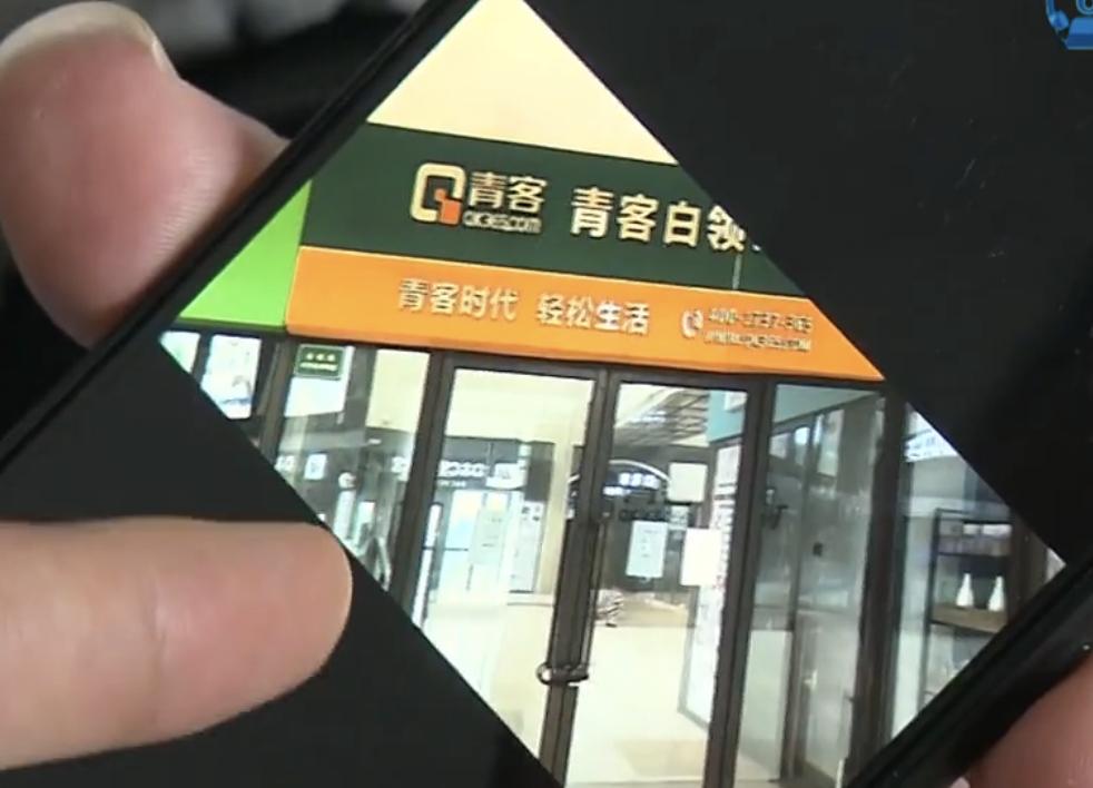 青客公寓退款骗局新闻,青客公寓押金事件