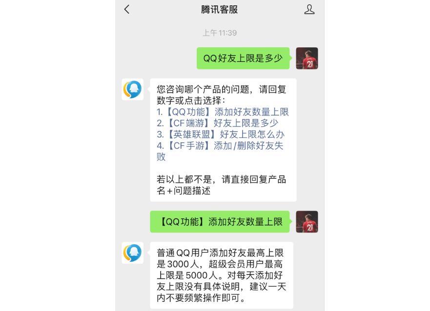 qq超级会员一年能升账号多少级,qq好友达到上限了怎么解决