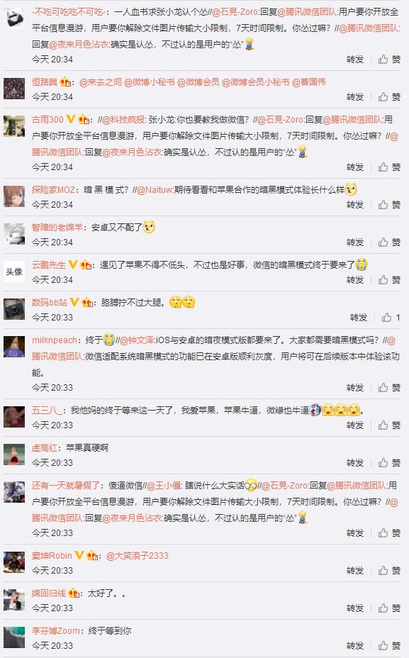 微信上认错人新闻,微信被网友骂上热搜