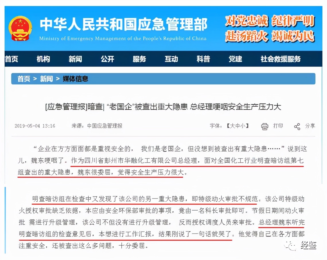 华融化学和新希望有关系吗,华融化学市值