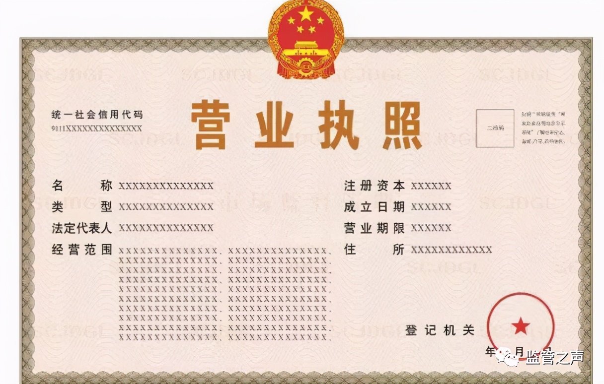 个体营业执照怎么办理流程,收藏营业执照