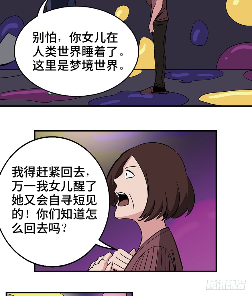 人性漫画愿望,超震撼人性漫画