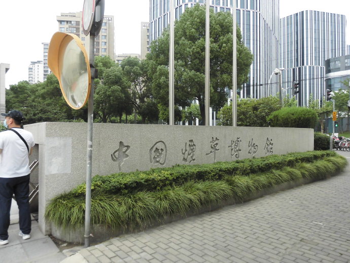 租界公园、跑狗场、卷烟厂，这条马路“活化石”太多