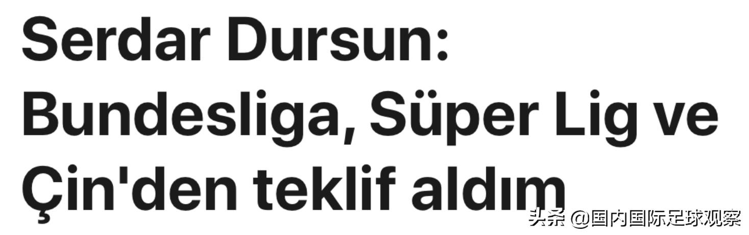 开罗阿赫利球员,德国转会华夏幸福