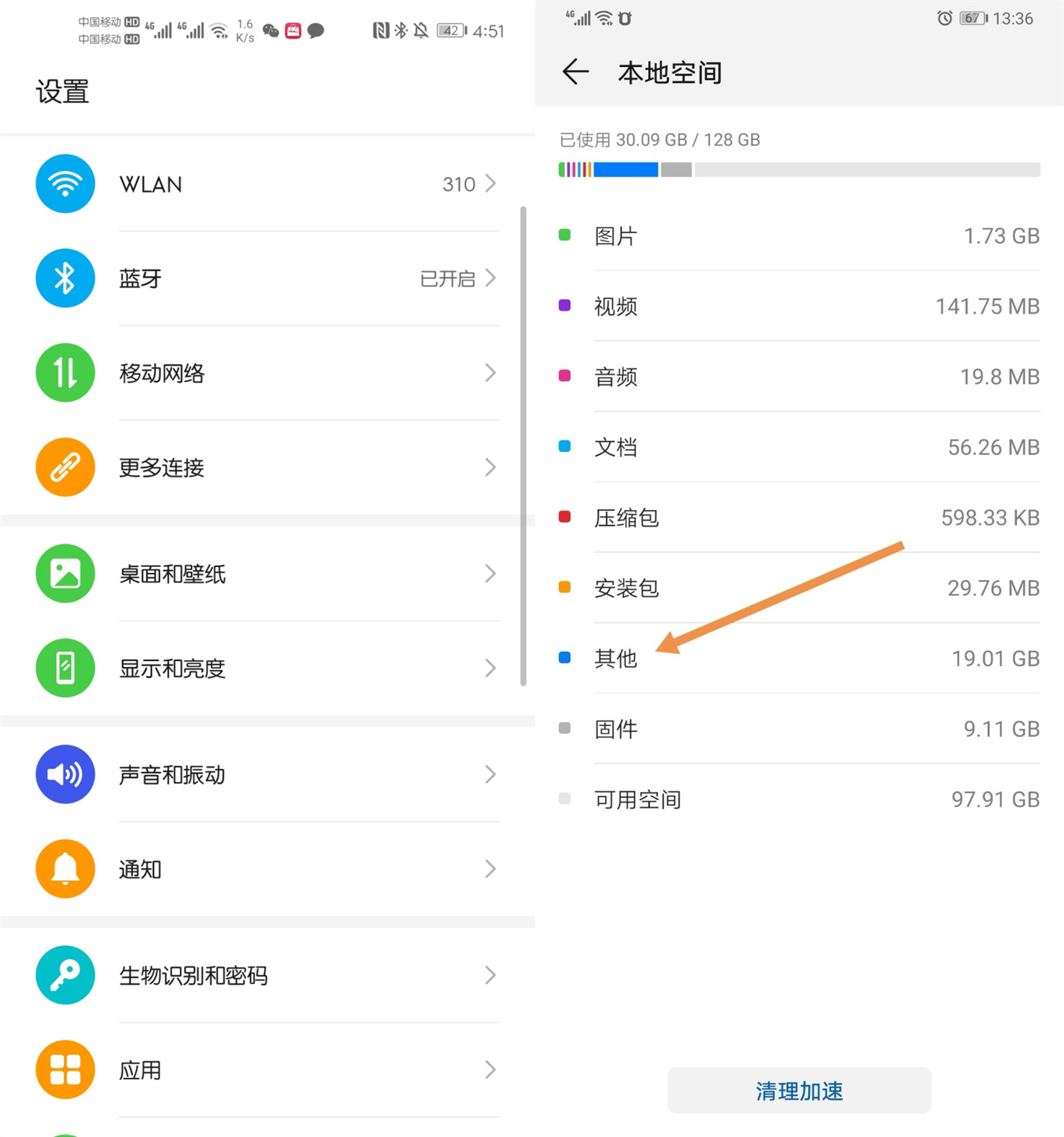 华为怎么清理手机内存垃圾最彻底,华为手机经常弹出清理垃圾怎么办