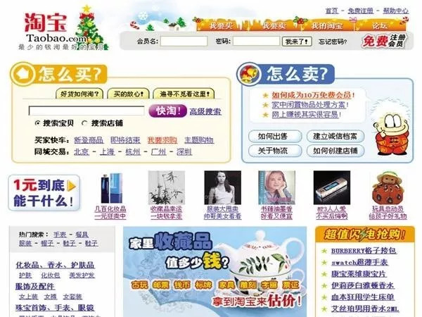 中国互联网发展状况报告2013年,中国互联网发展1997年