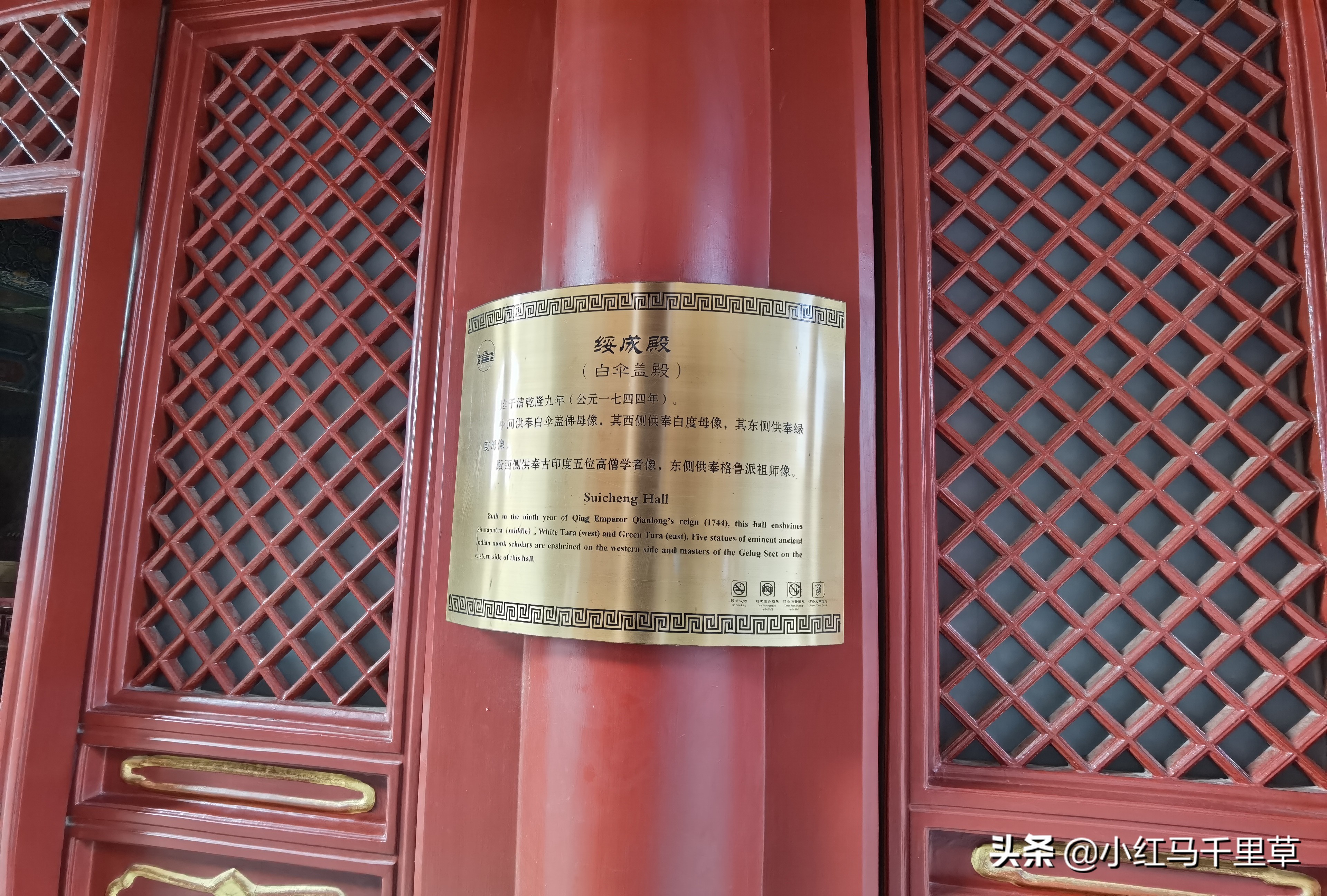 雍和宫游览记,北京行记