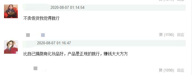 秋瓷炫买化妆品,秋瓷炫入驻