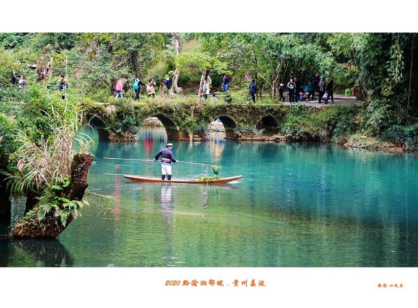 醉美多彩贵州（65）—荔波小七孔（四）